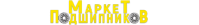Маркет Подшипников